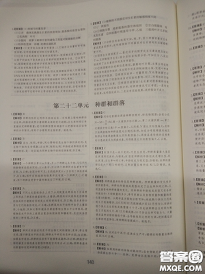 2018高考刷题狗高考语文参考答案