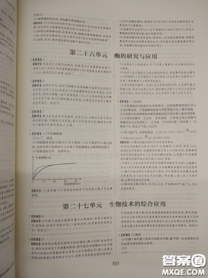 2018高考刷题狗高考语文参考答案