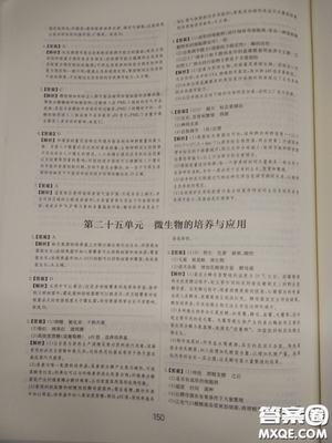 2018高考刷题狗高考语文参考答案