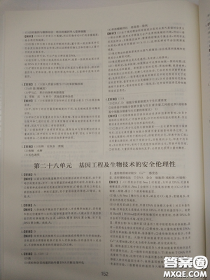 2018高考刷题狗高考语文参考答案