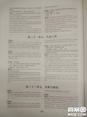 2018高考刷题狗高考语文参考答案