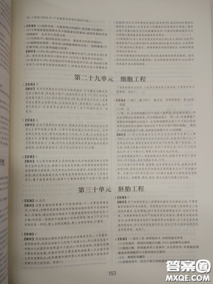 2018高考刷题狗高考语文参考答案