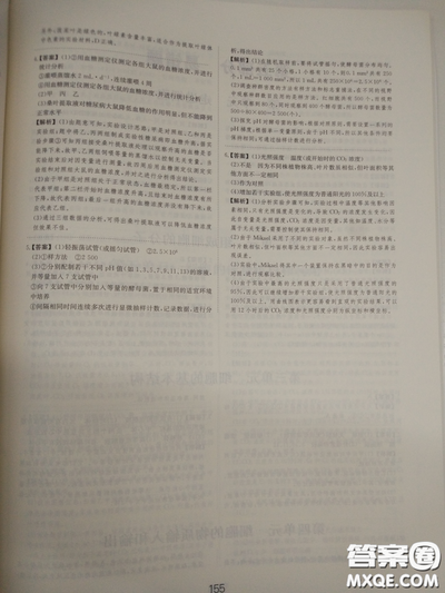 2018高考刷题狗高考语文参考答案