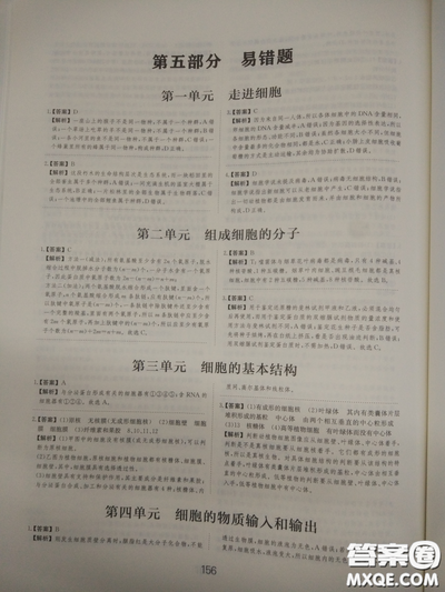 2018高考刷题狗高考语文参考答案