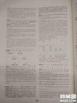 2018高考刷题狗高考语文参考答案