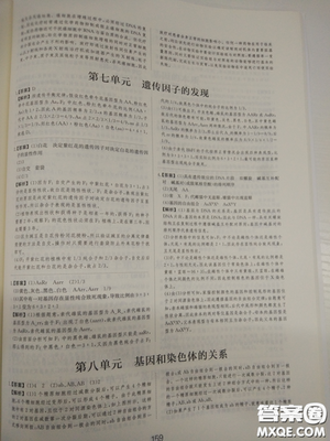 2018高考刷题狗高考语文参考答案