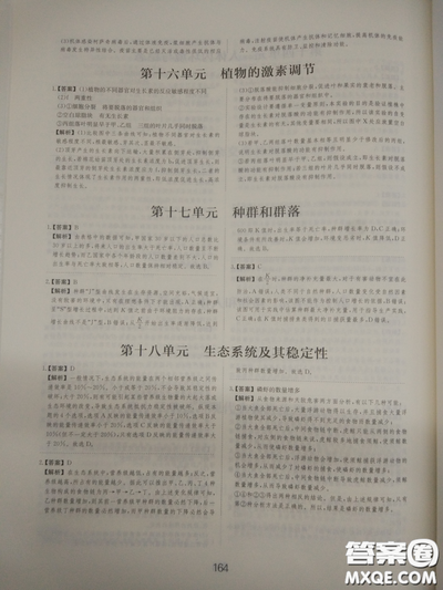 2018高考刷题狗高考语文参考答案