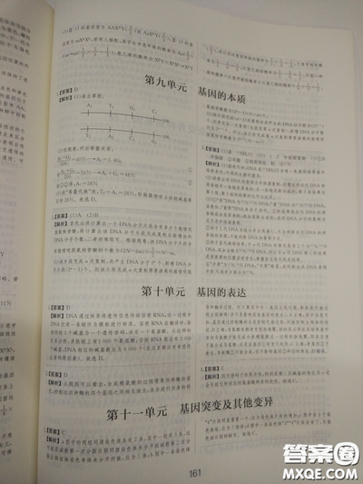 2018高考刷题狗高考语文参考答案