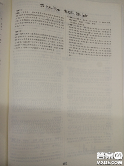 2018高考刷题狗高考语文参考答案