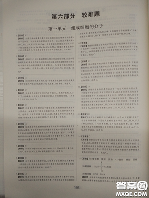 2018高考刷题狗高考语文参考答案