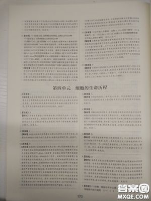 2018高考刷题狗高考语文参考答案