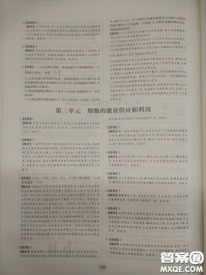 2018高考刷题狗高考语文参考答案