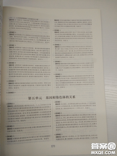 2018高考刷题狗高考语文参考答案
