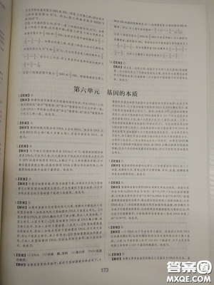 2018高考刷题狗高考语文参考答案