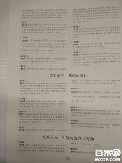 2018高考刷题狗高考语文参考答案