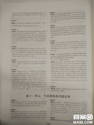 2018高考刷题狗高考语文参考答案