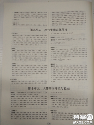 2018高考刷题狗高考语文参考答案
