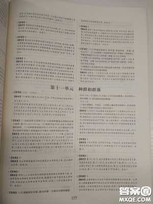 2018高考刷题狗高考语文参考答案