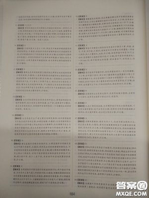2018高考刷题狗高考语文参考答案