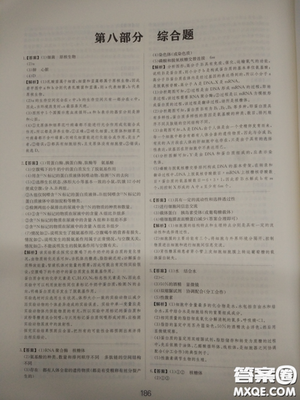 2018高考刷题狗高考语文参考答案