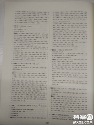 2018高考刷题狗高考语文参考答案