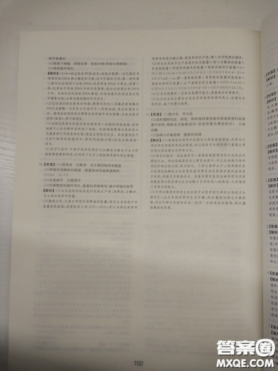 2018高考刷题狗高考语文参考答案