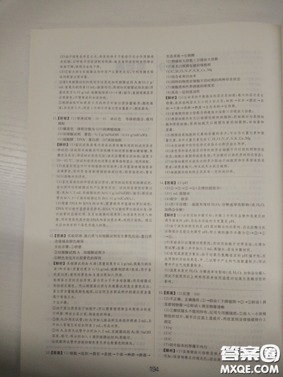 2018高考刷题狗高考语文参考答案