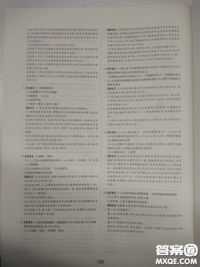 2018高考刷题狗高考语文参考答案