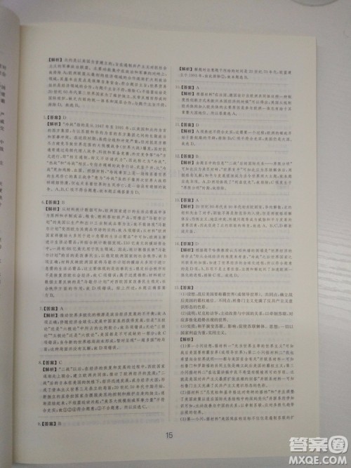 2018高考刷题狗高考历史通用版参考答案