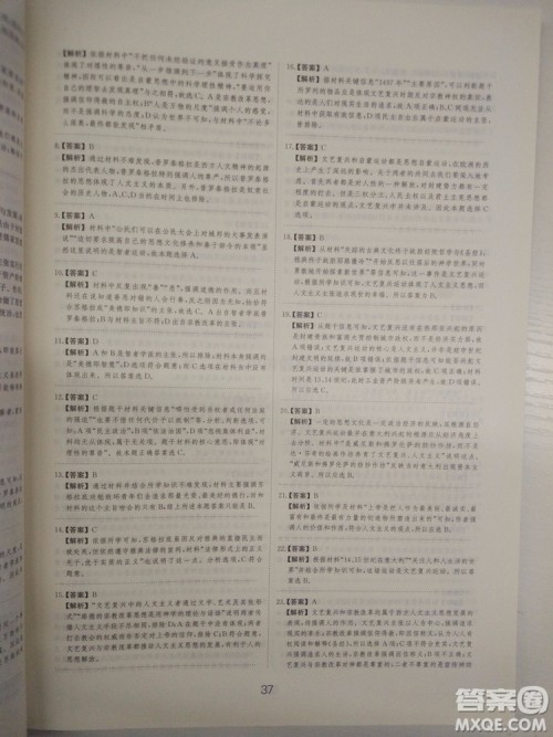 2018高考刷题狗高考历史通用版参考答案