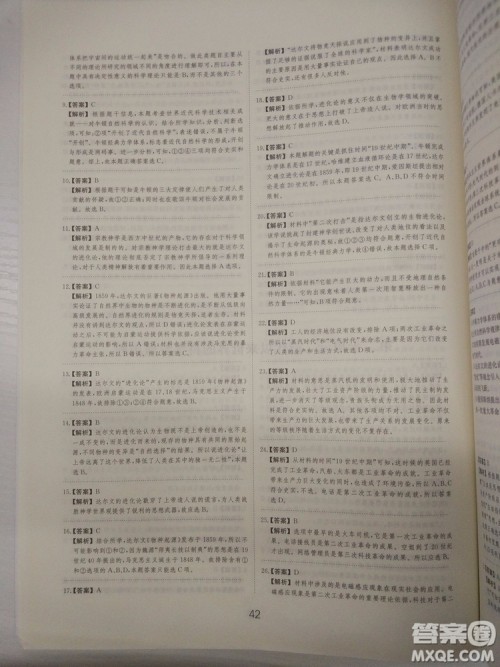 2018高考刷题狗高考历史通用版参考答案