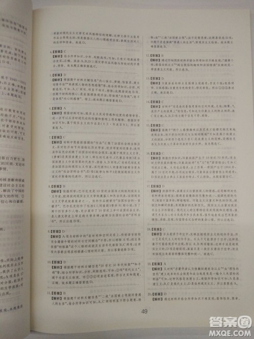 2018高考刷题狗高考历史通用版参考答案