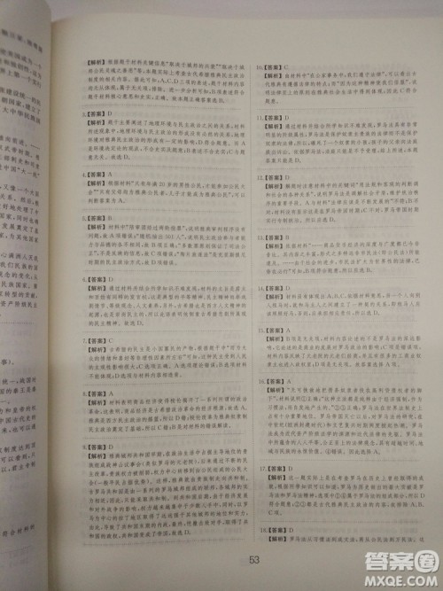 2018高考刷题狗高考历史通用版参考答案