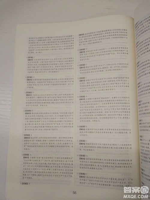 2018高考刷题狗高考历史通用版参考答案