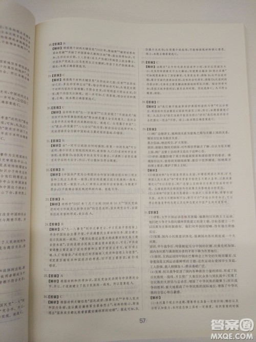 2018高考刷题狗高考历史通用版参考答案