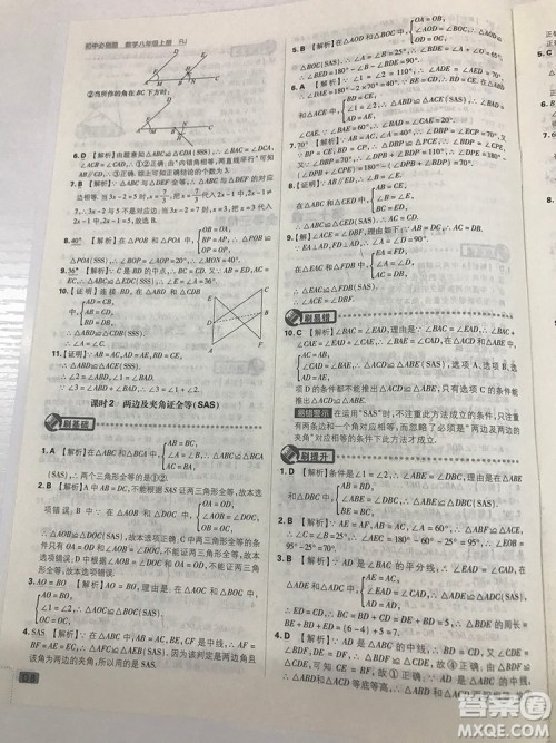 2019初中必刷题理想树八年级上册人教版数学参考答案 2019初中必刷题理想树八年级上册人教版数学参考答案