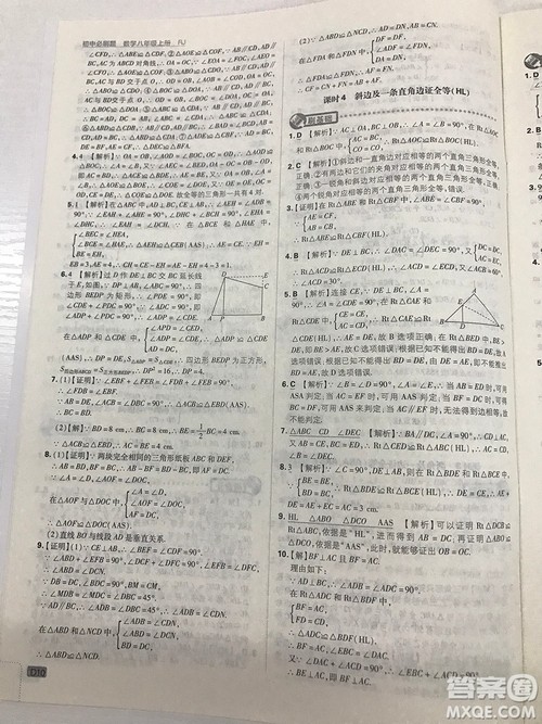 2019初中必刷题理想树八年级上册人教版数学参考答案 2019初中必刷题理想树八年级上册人教版数学参考答案