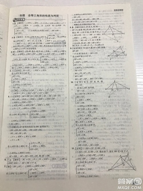 2019初中必刷题理想树八年级上册人教版数学参考答案 2019初中必刷题理想树八年级上册人教版数学参考答案