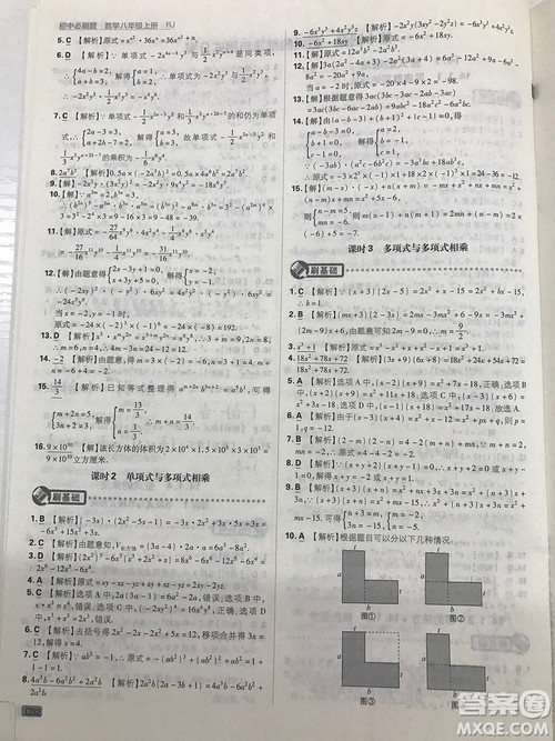 2019初中必刷题理想树八年级上册人教版数学参考答案