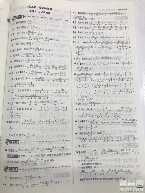 2019初中必刷题理想树八年级上册人教版数学参考答案 2019初中必刷题理想树八年级上册人教版数学参考答案