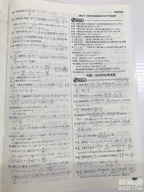 2019初中必刷题理想树八年级上册人教版数学参考答案 2019初中必刷题理想树八年级上册人教版数学参考答案