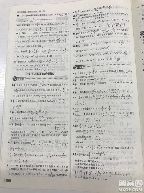 2019初中必刷题理想树八年级上册人教版数学参考答案 2019初中必刷题理想树八年级上册人教版数学参考答案