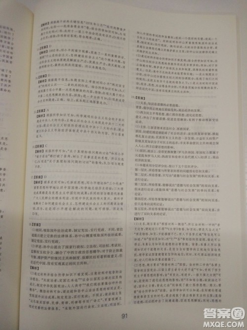 2018高考刷题狗高考历史通用版参考答案