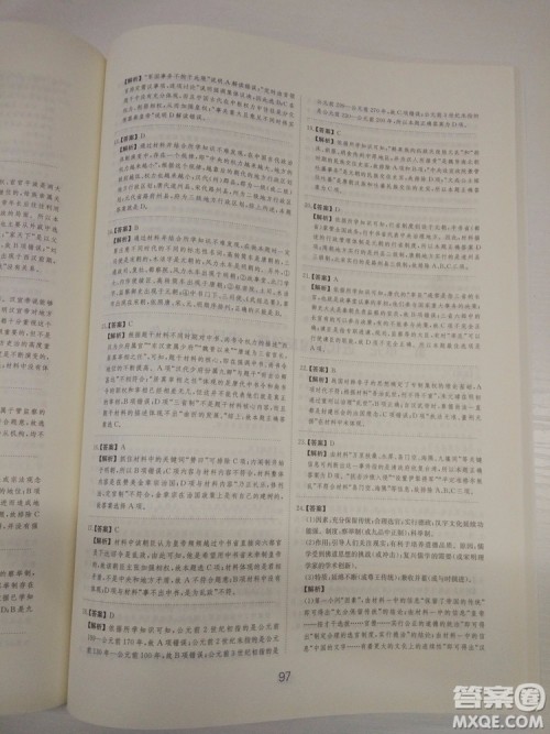 2018高考刷题狗高考历史通用版参考答案