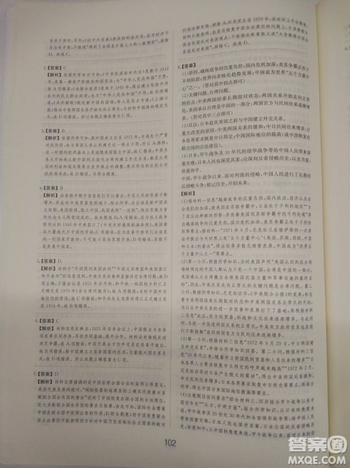 2018高考刷题狗高考历史通用版参考答案