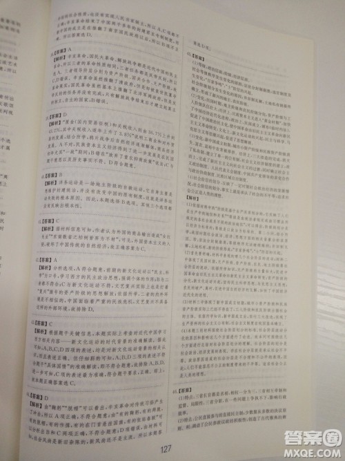 2018高考刷题狗高考历史通用版参考答案