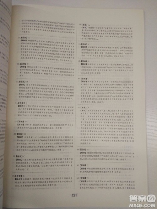 2018高考刷题狗高考历史通用版参考答案