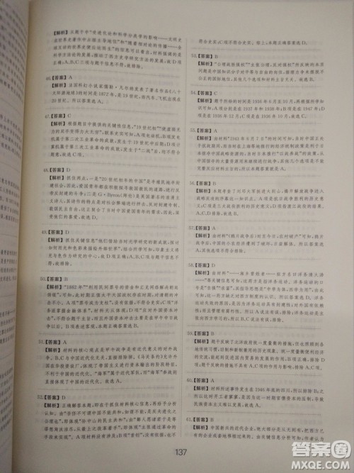 2018高考刷题狗高考历史通用版参考答案