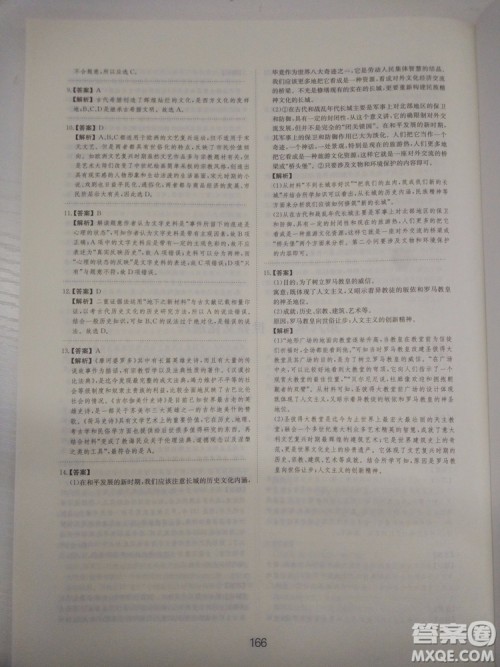 2018高考刷题狗高考历史通用版参考答案