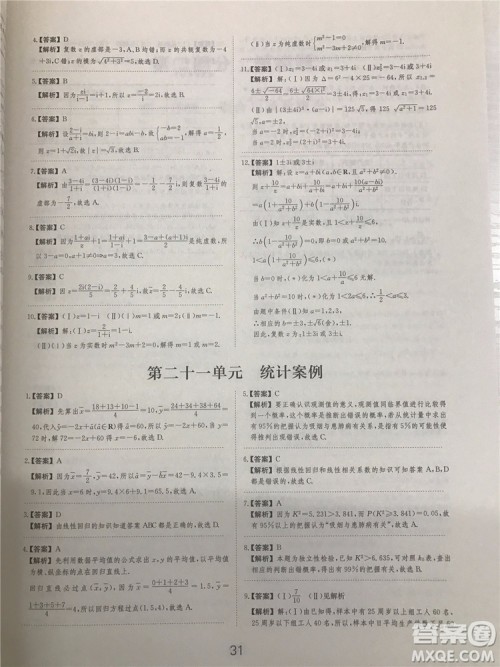 2018年爱学习高考刷题狗文科数学参考答案